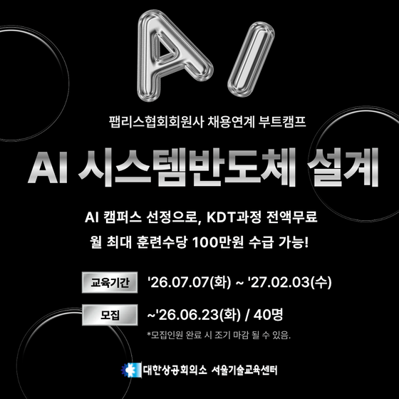 대한상공회의소 서울기술교육센터